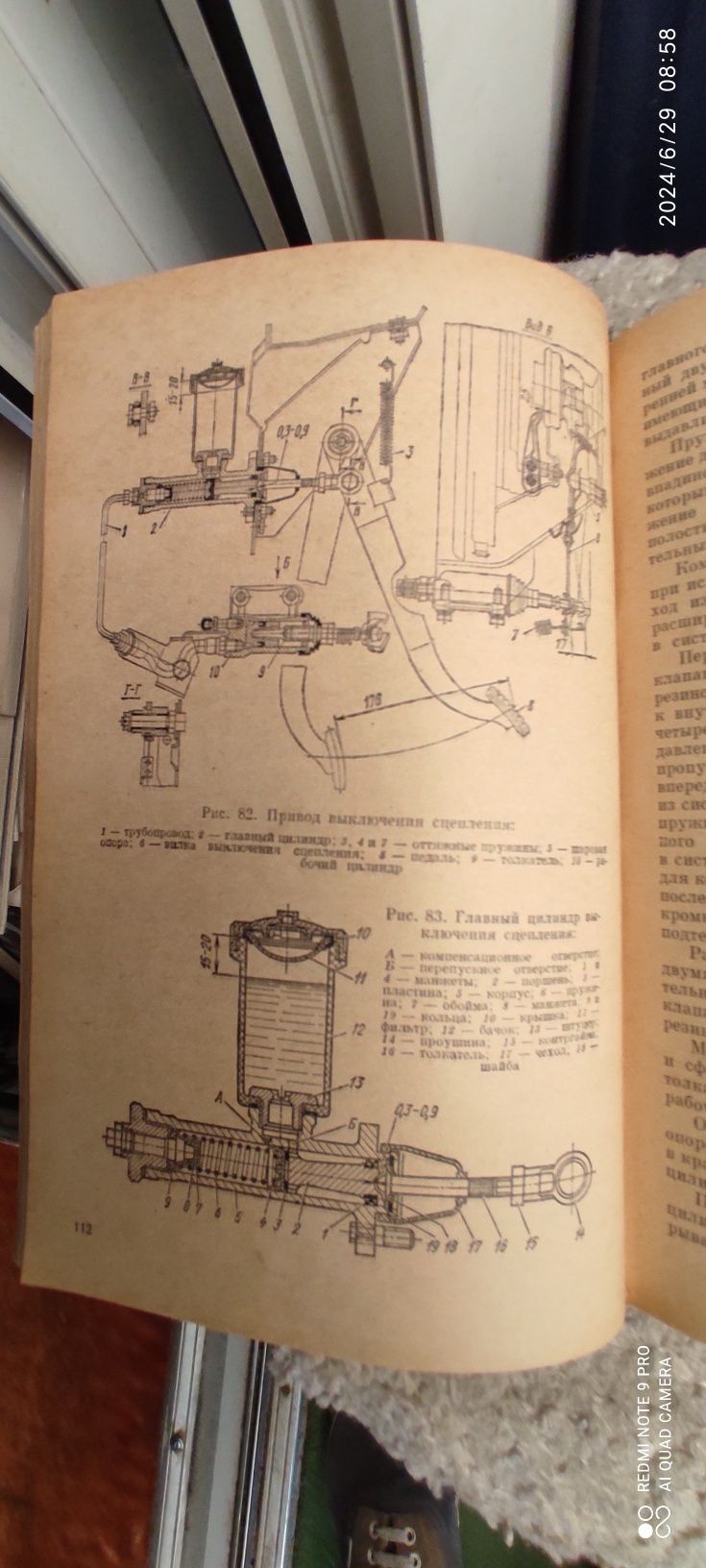 Книга автомобиль Волга ГАЗ 24