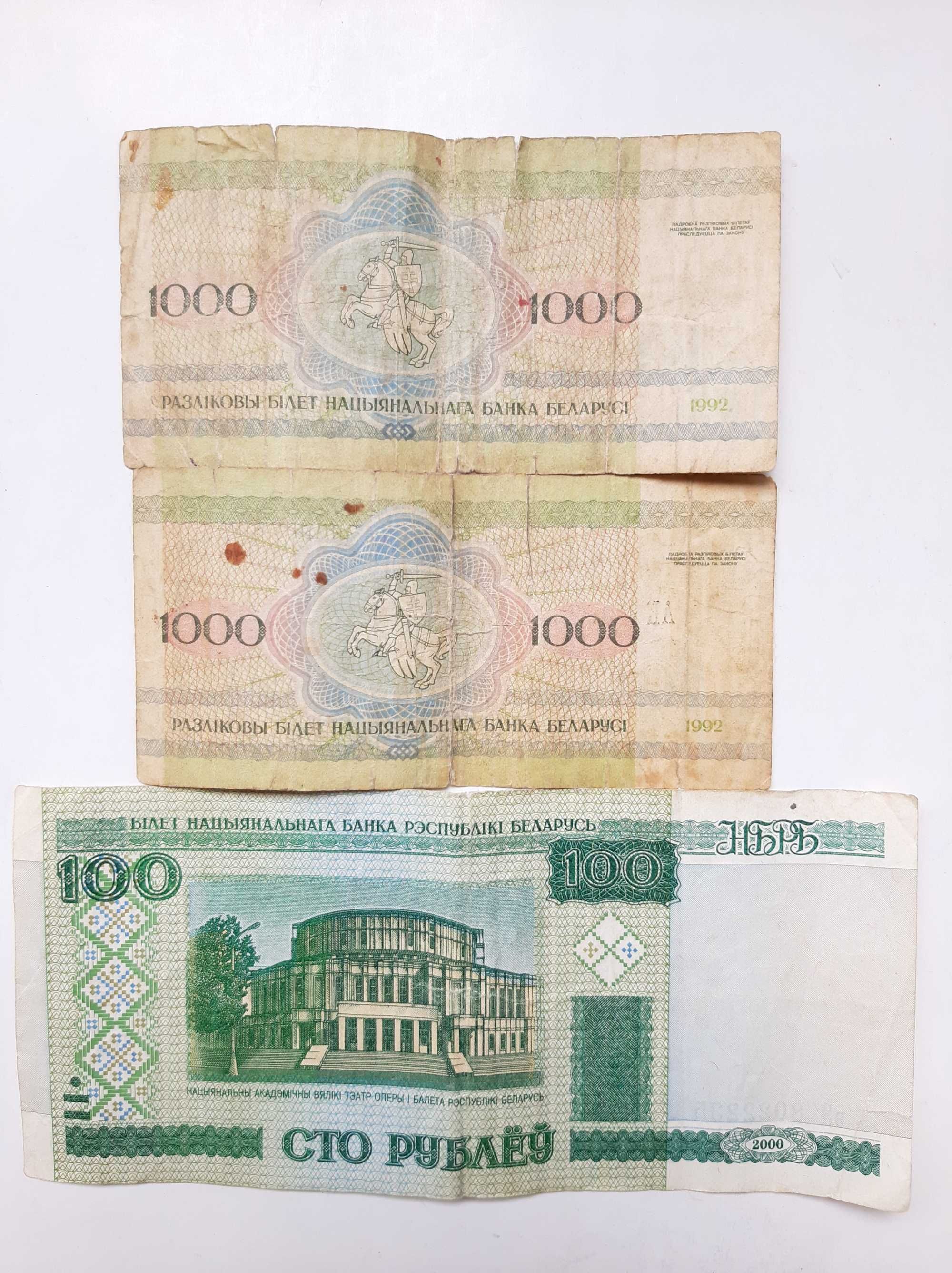 банкнота Беларусь 1000 рублей 1992 года