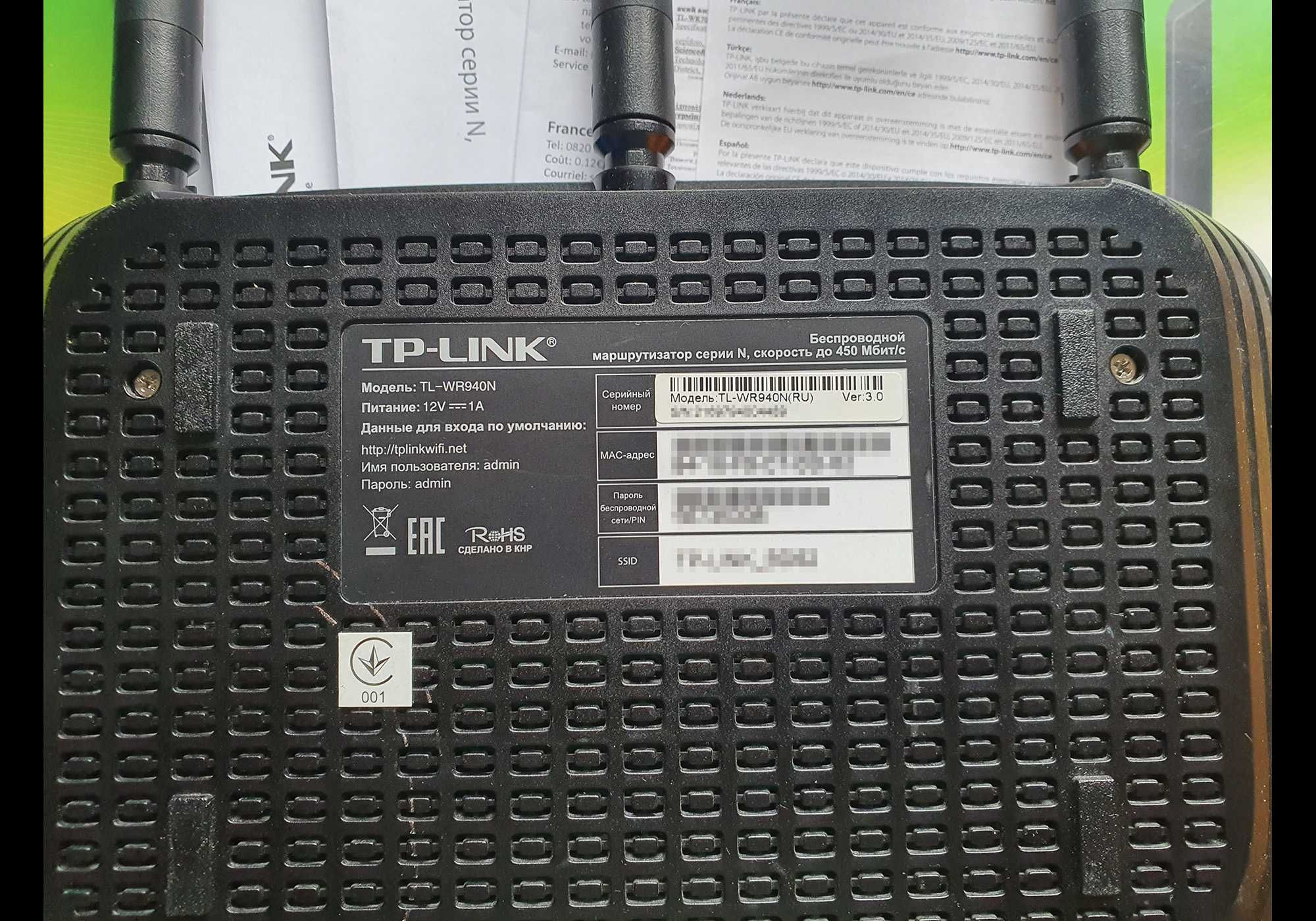 Маршрутизатор Wi-Fi роутер TP-Link WR940N v3, WiFi 450Mbit/LAN 100Мбіт