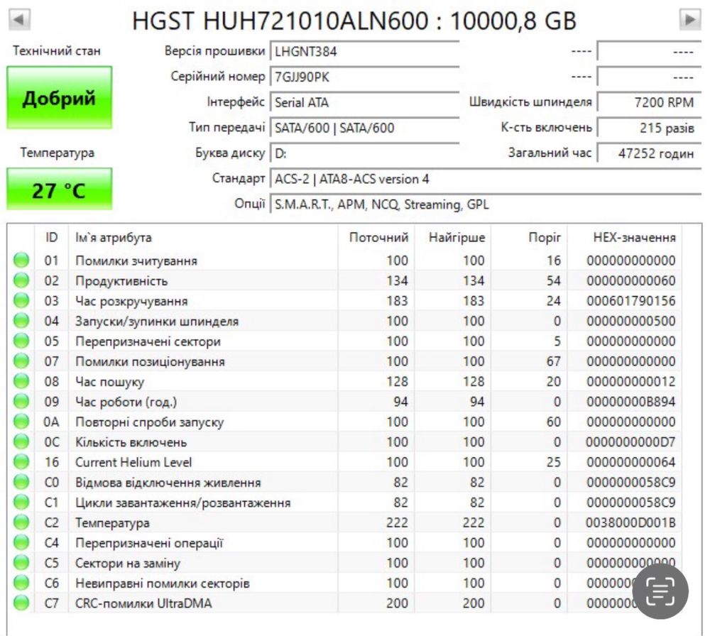 HDD HGST, Western digital, seagate 8/10TB