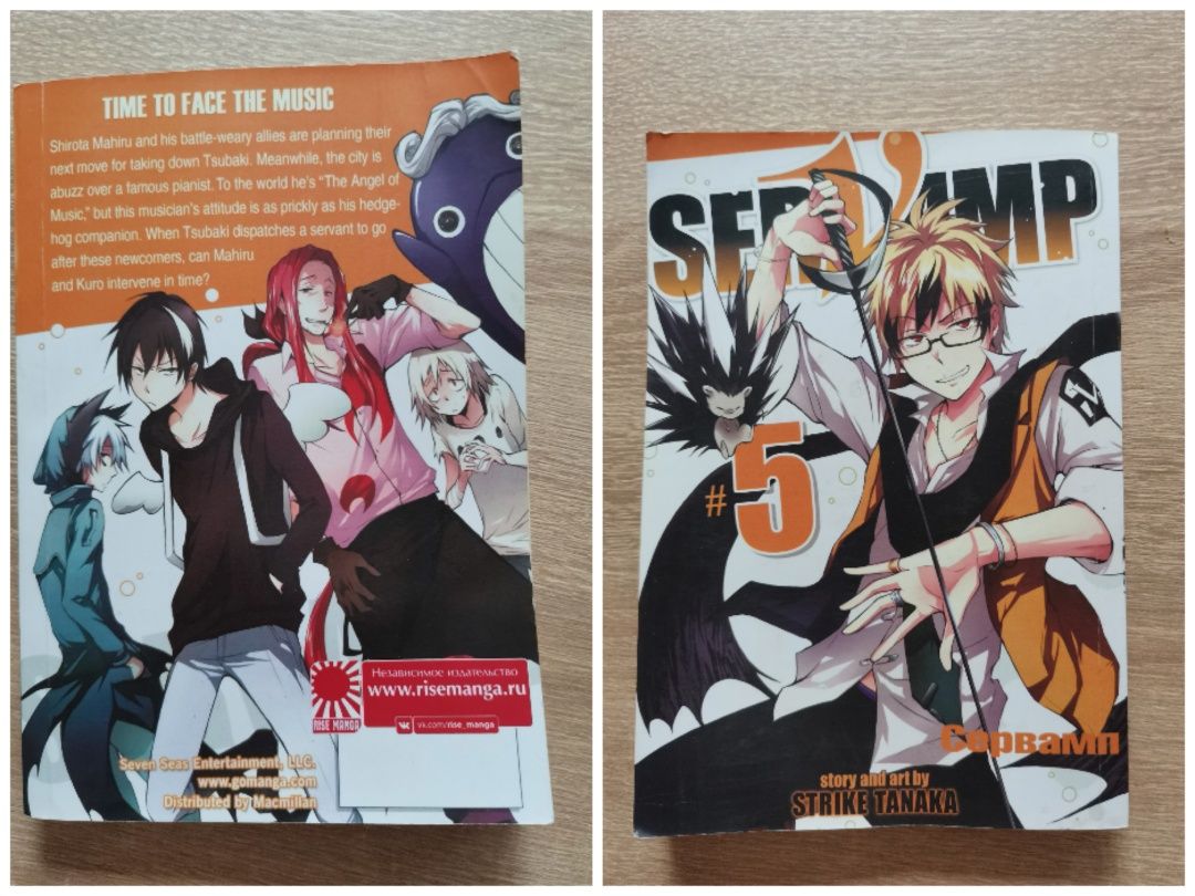 Серія манги: Сервамп (Servamp)