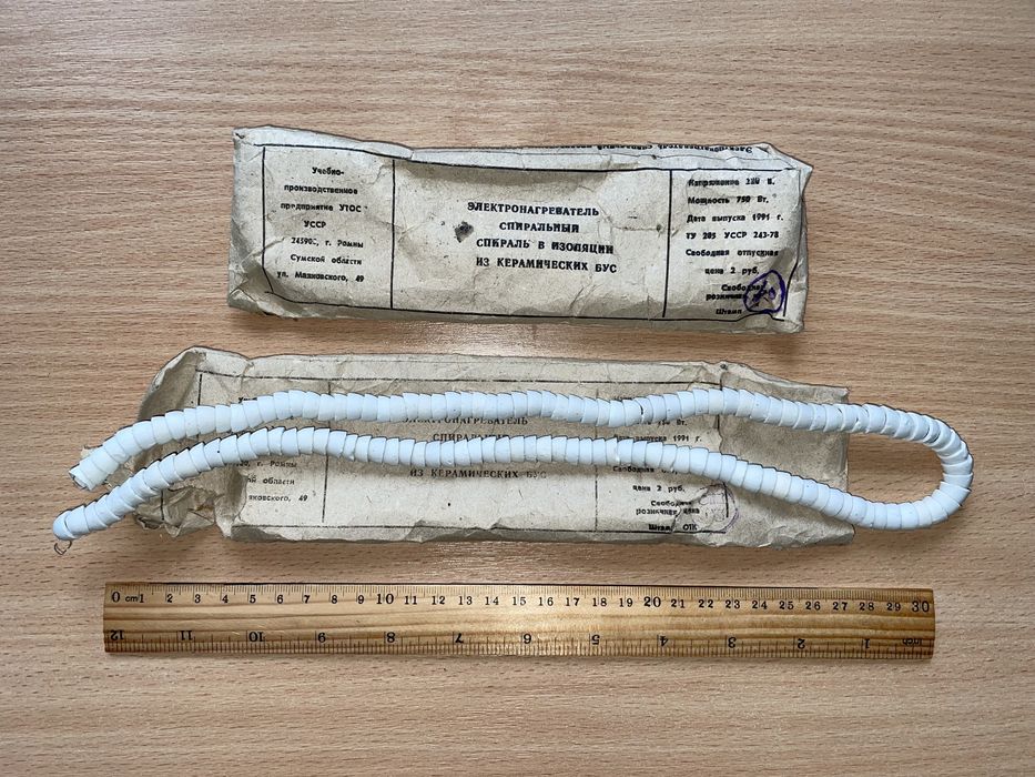 Електронагрівач спіральний