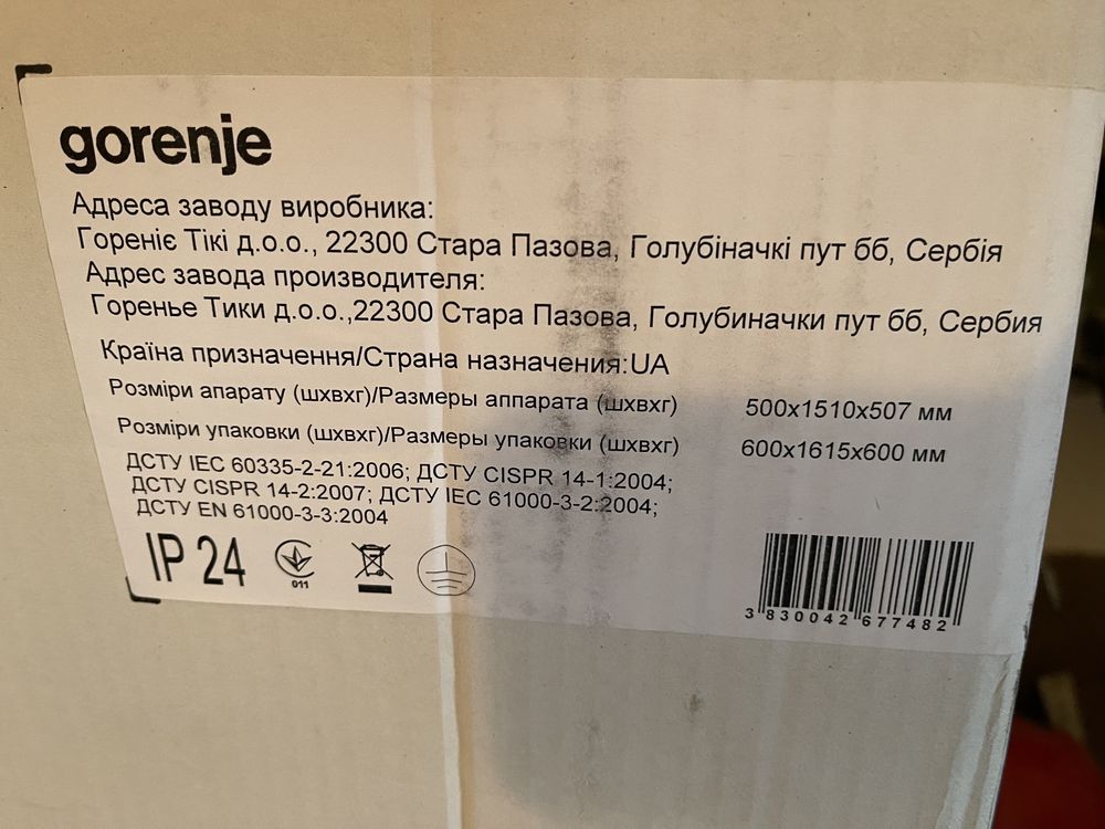 бойлер комбінований Gorenje GBK200LN/V9 200л