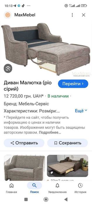 Диван раскладной вперёд