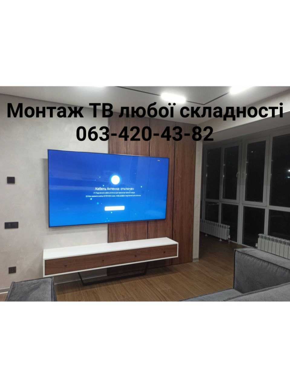 Установка монтаж телевизора на стену, установить повесить телевизор ТВ