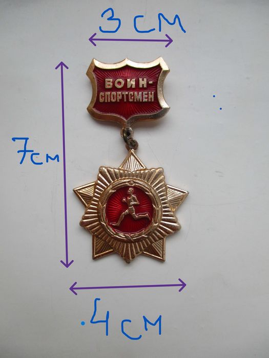 значок спортивный новый