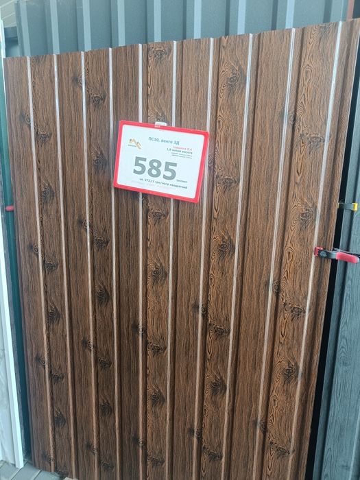 Профнастил коричневый некондиция от 100 грн метр или 200 грн за лист