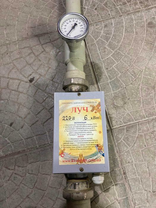 ЛУЧ (Украина) Электрокотел- котел электродный Луч 6 кВт, 220В