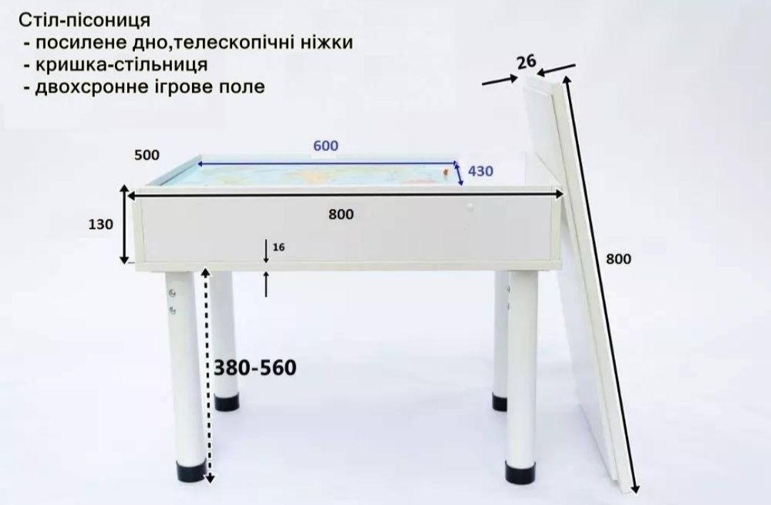 Продам світловий стіл - пісочниця