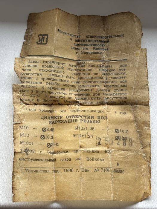 Мітчики для автолюбителя