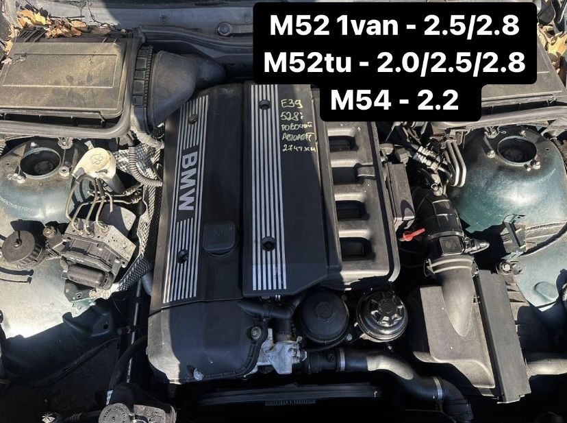Двигун M52 E38 E39 E46 E60 Мотор М52TU 2.0 2.5 2.8 M54 2.2 Бензин