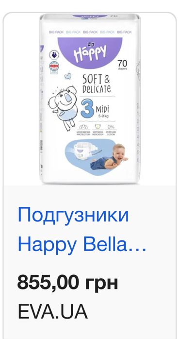 Підгузки Happy Bella Baby Midi розмір 3 (5-9 кг), 70 шт