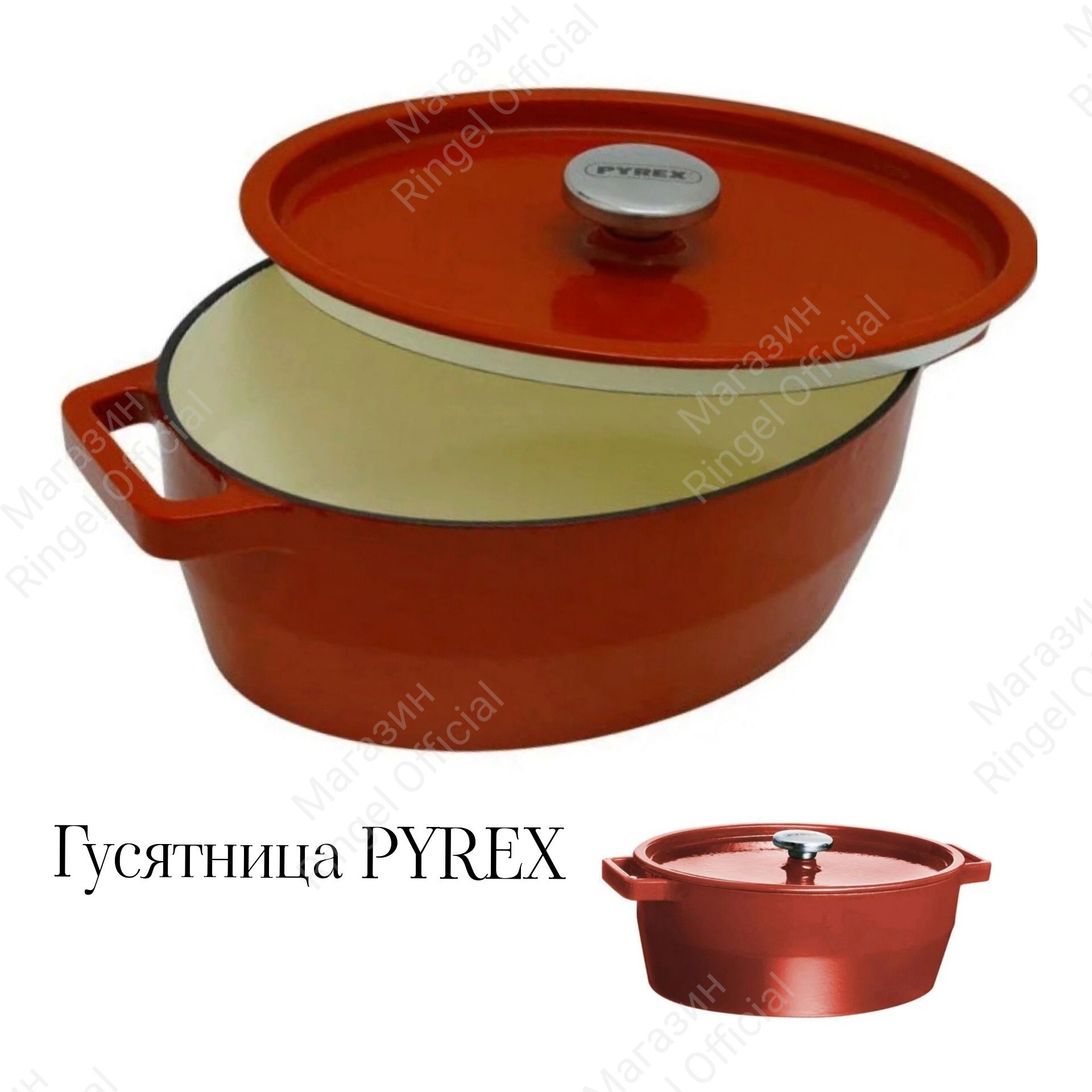 Чугунная кастрюля Гусятница  Жаровня Казан Ringel / Pyrex