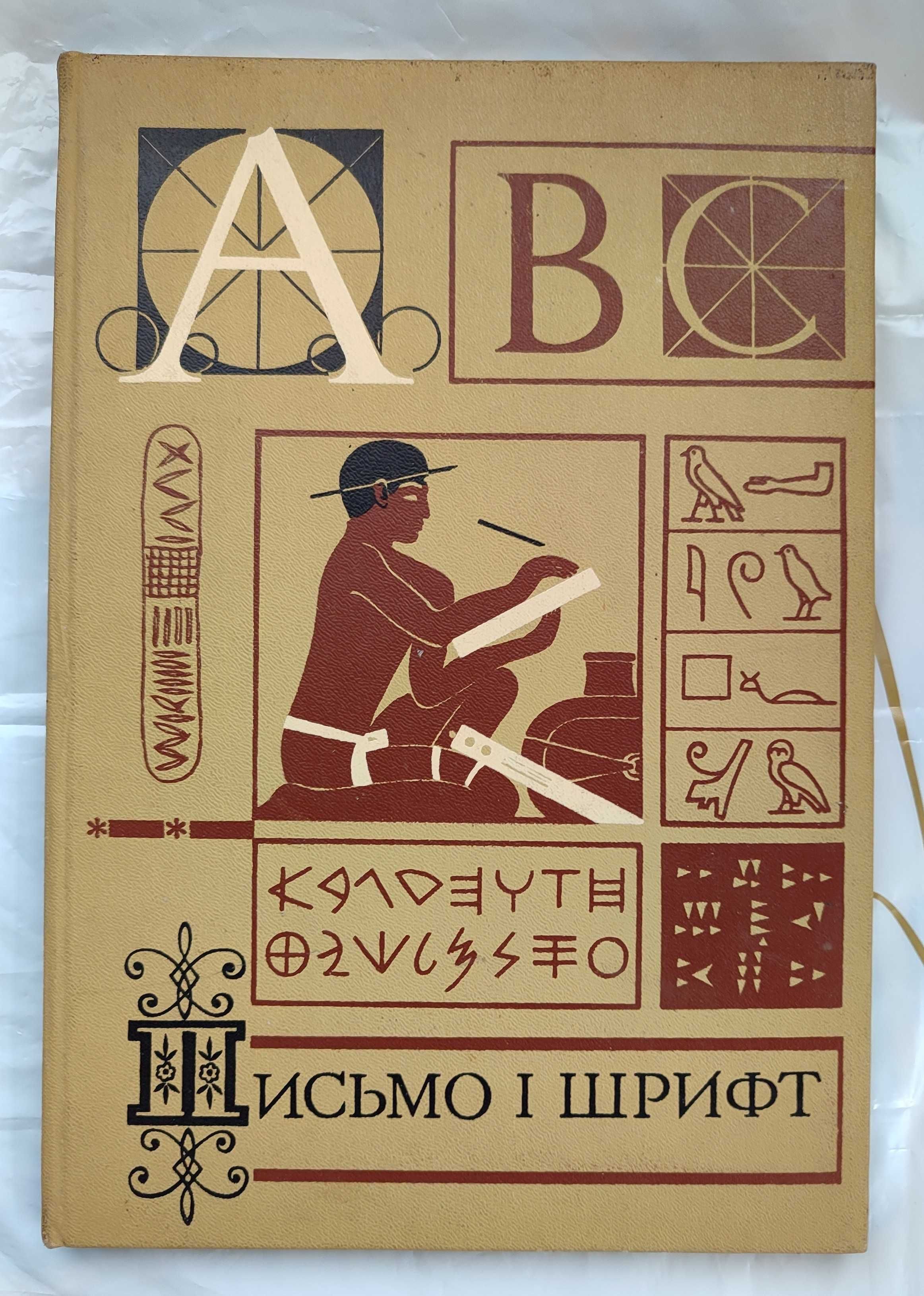 Книги и плакаты про написание шрифтов + бонусом много трафаретов