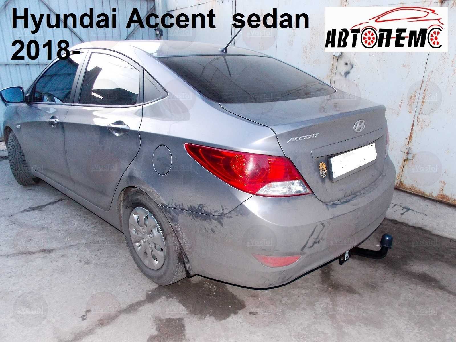 Фаркоп Hyundai Accent Elantra Getz Creta Ioniq Hyundai I20 30  IX35 36