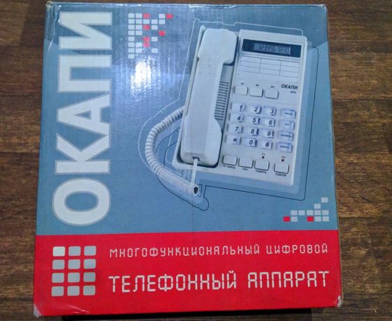 Телефон ОКАПИ-101А-1 с АОН для станции С-32