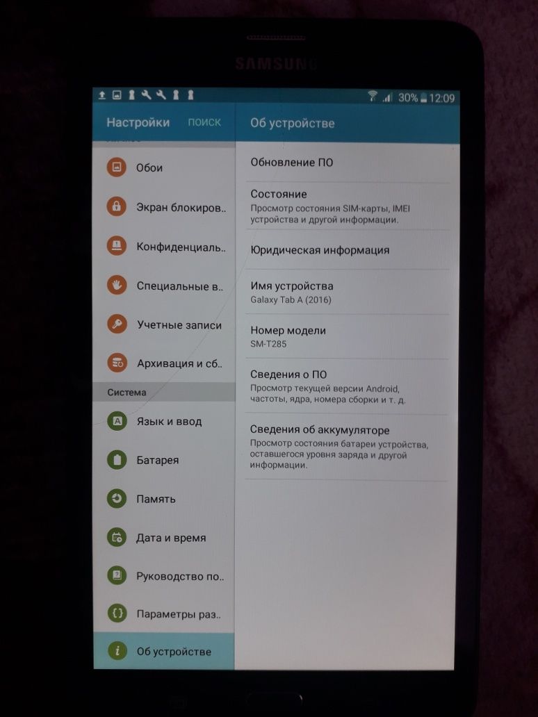 Планшет Samsung Tab A 2016 SM-T285