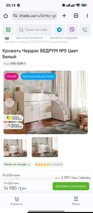 Ліжко чердак горище