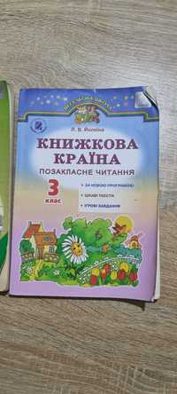 Книга Я люблю читати 3 клас