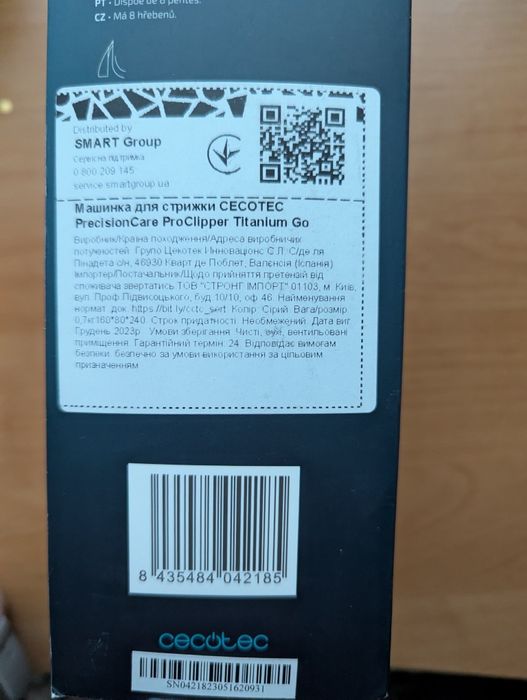 Машинка для стрижки Cecotec Bamba PrecisionCare ProClipper Titanium Go