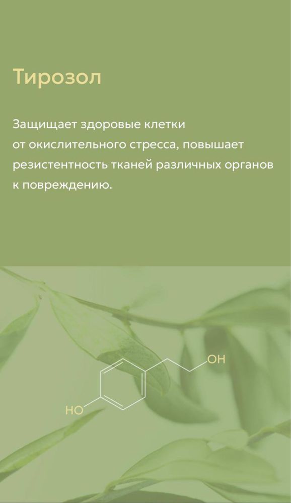 Харчова добавка- Олайф ( Італія)
