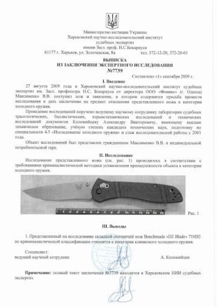 Benchmade 420S Resistor First Production 0005/1000 складний ніж