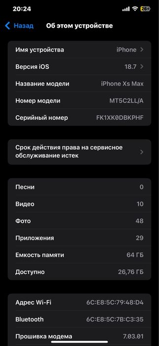 Обмен IPhone XS Max. 64gb. В отличном состоянии.