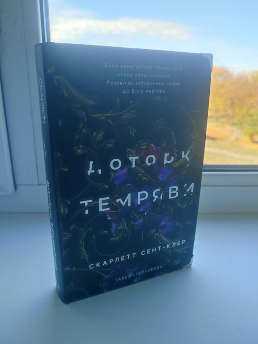 терміновий продаж/обмін книги