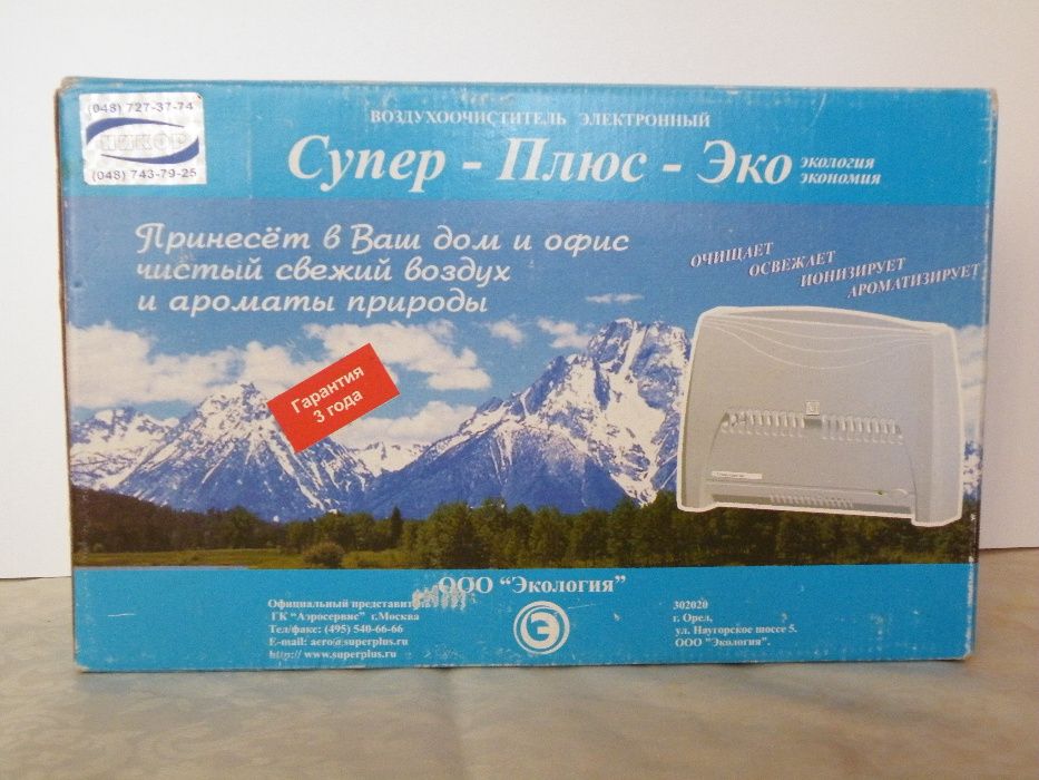 Электронный воздухоочиститель