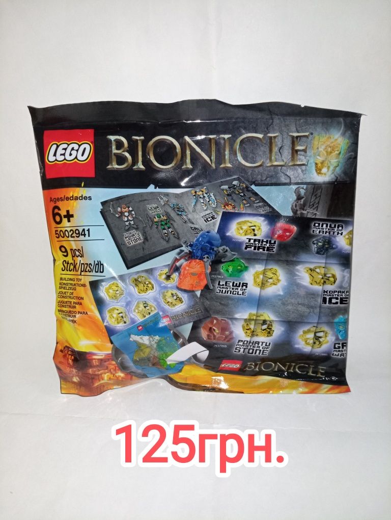 Полибеги Lego - Legends of Chima,Bionikle,Racers,City