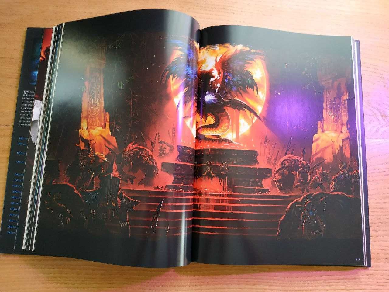 Артбук (Artbook) Всесвіт Blizzard Entertainment