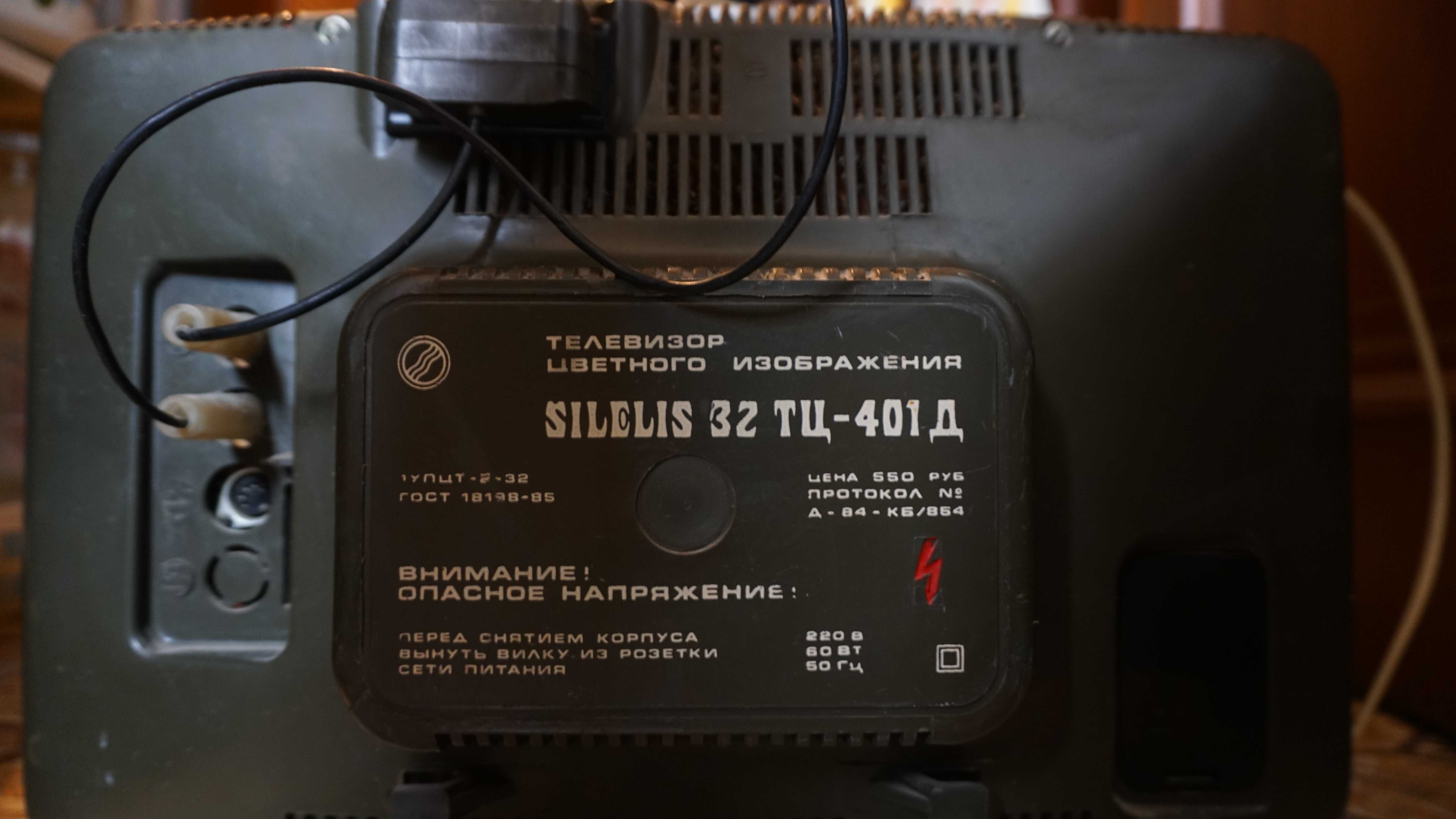 Телевізор Шиляліс 32 ТЦ-401 Д