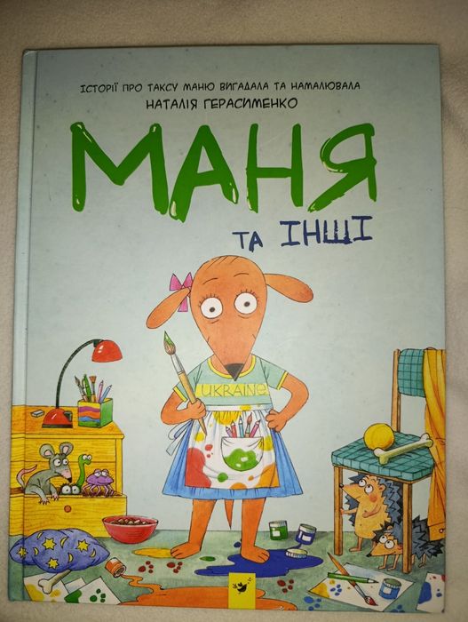 Буквар Вашуленко