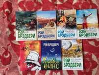 Р. Брэдбери - 451 градус за Фаренгейтом Кульбабове вино, Лето