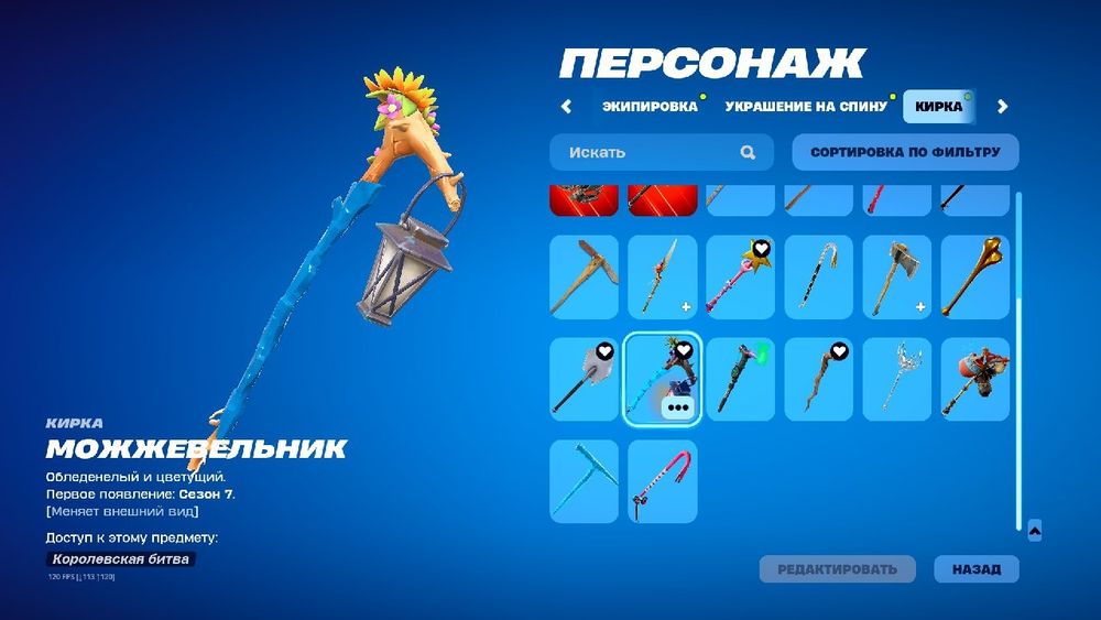 Продам ак в fortnite