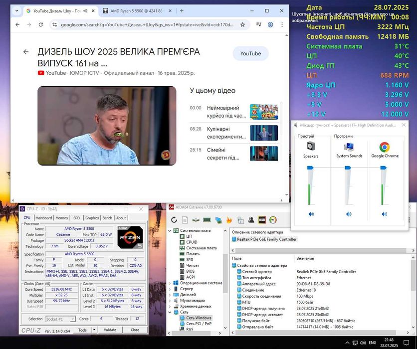 Комплект Ам4 Tomahawk B450+ r5 5500+16Gb 3200Mhz
