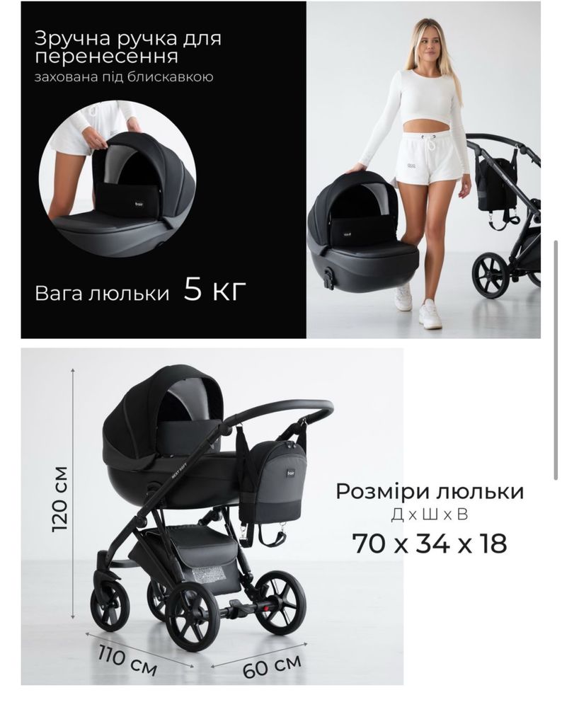 Візочок дитячий Bair next soft 2в1