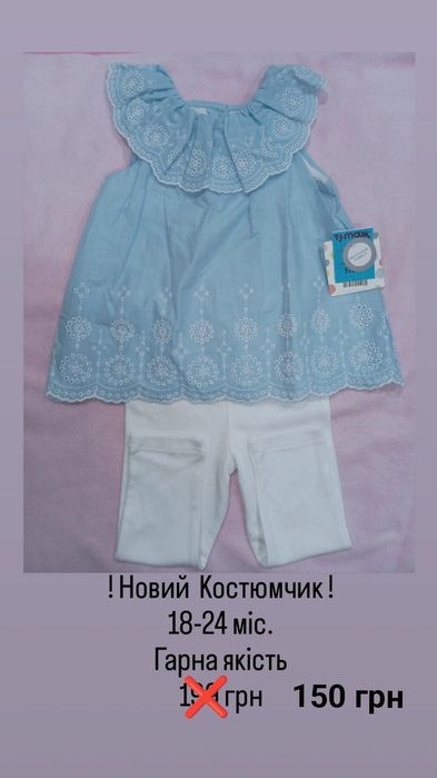 Одяг на дівчинку від 0 до 9 місяців в ідеальному стані.