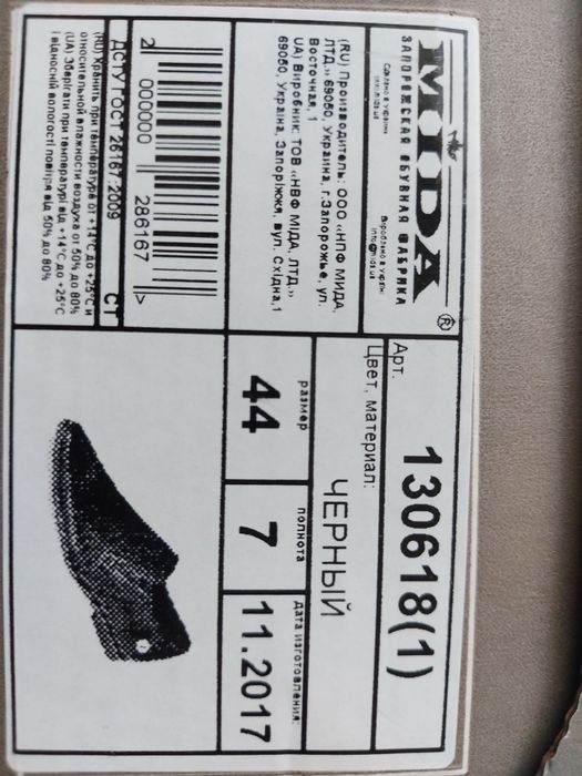 Нові туфлі mida 44р.