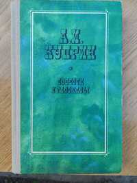 Повести и рассказы. Куприн