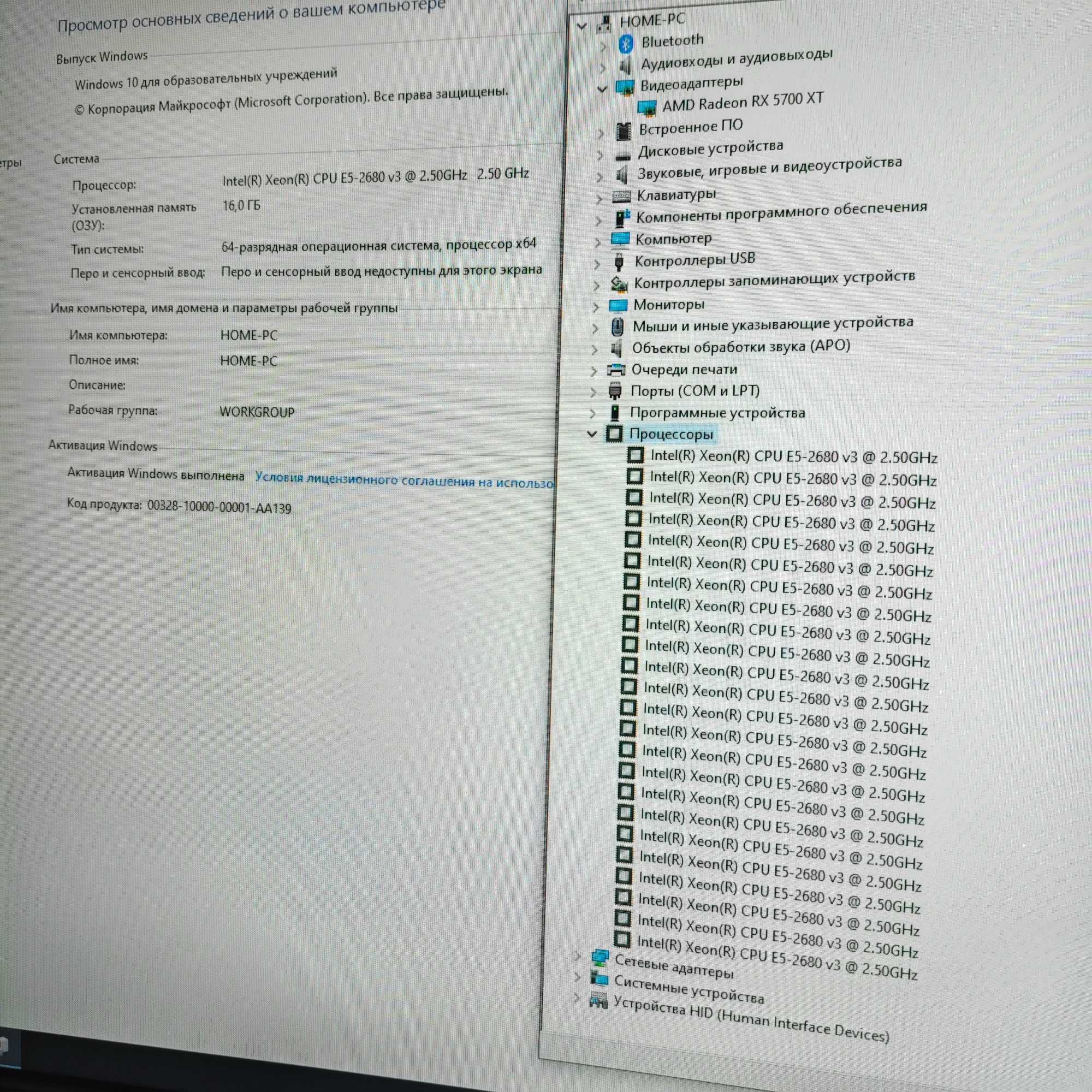 LGA2011-3, x99 Xeon 2680v3, 24 ядра, RX5700XT 8Gb, 16 RAM, SSD, HDD