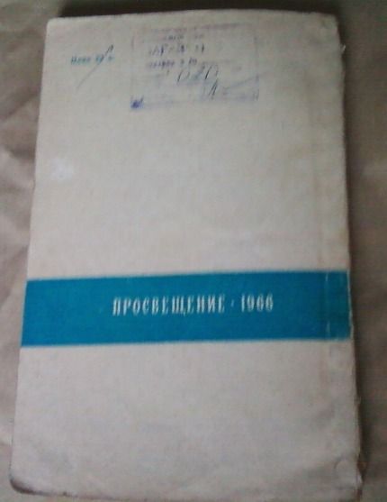 Пособие по немецкому языку Грамматические упражнения, изд. СССР