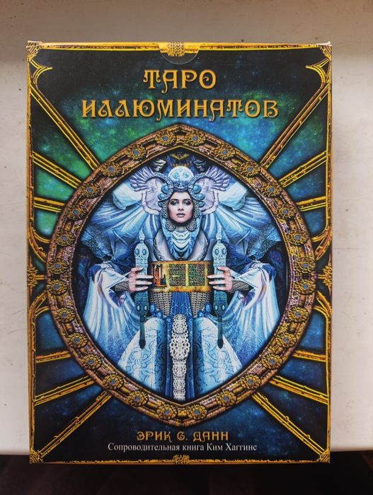 Распродаю коллекцию Таро