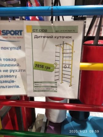 Продам дитячий куточок СТ 002