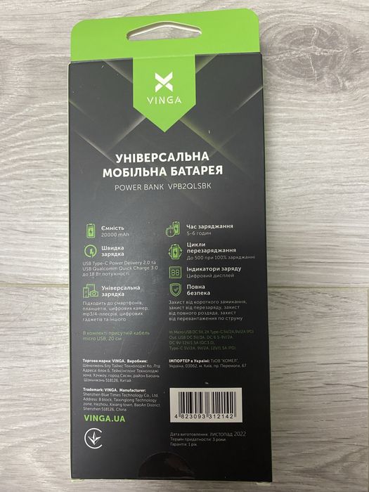 Павербанк батарея акумулятор Vinga 20000 mAh
