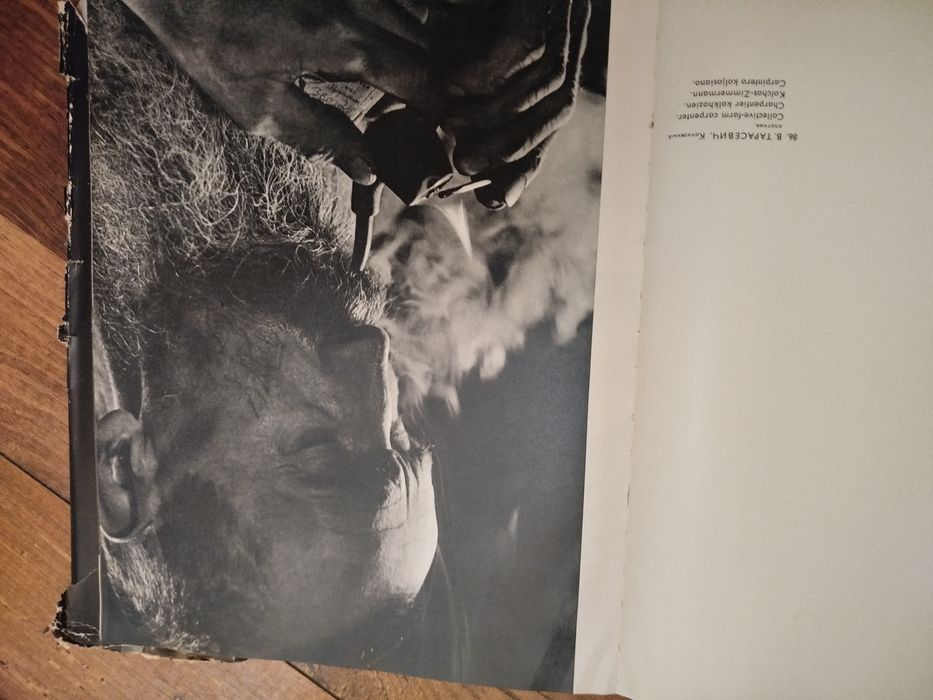 Фотоальбом Советская художественная фотография 1960 редкая