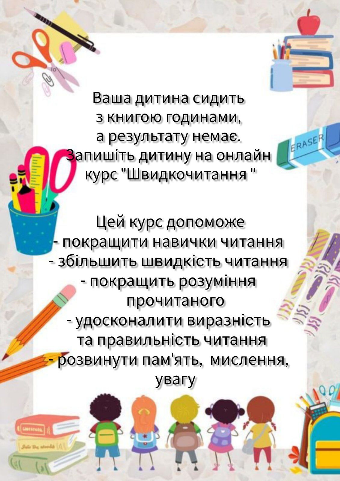 Репитирот початкових класів