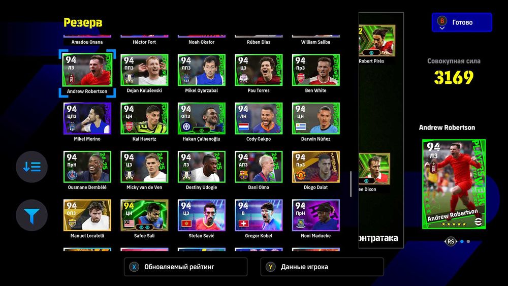 Efootball25  продам акаунт xbox