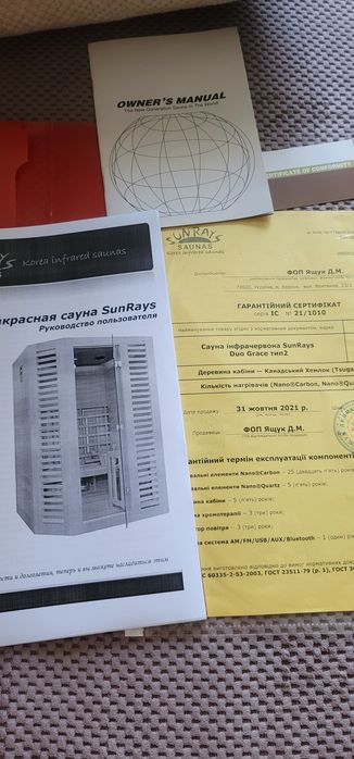 Інфрачервона сауна