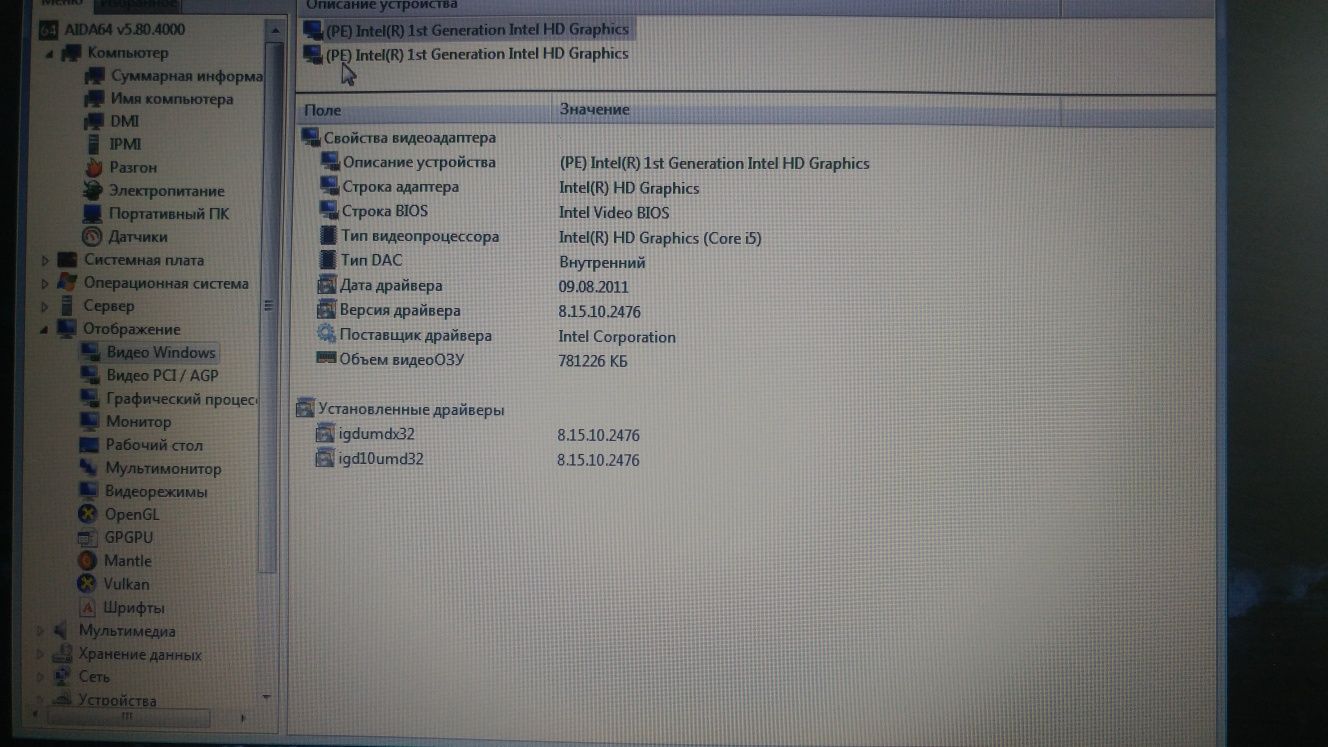 Ноутбук Dell e6410